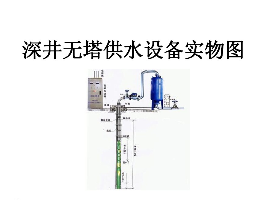 谷城县井泵无塔式供水设备